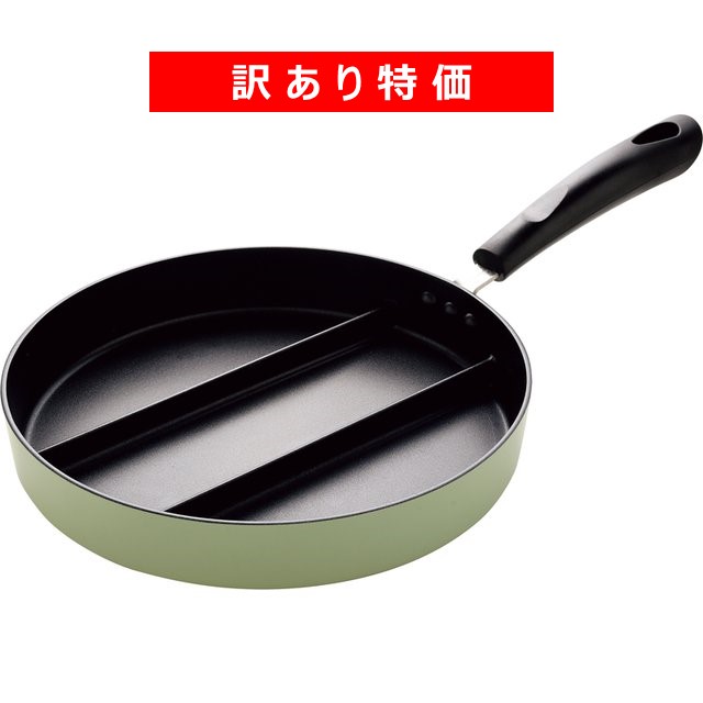 【訳あり】アーネスト　センターエッグトリプルパン　オリーブ