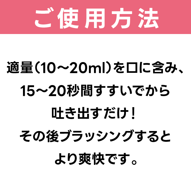 ナチュラフレッシュプロ マウスウォッシュ 500ml