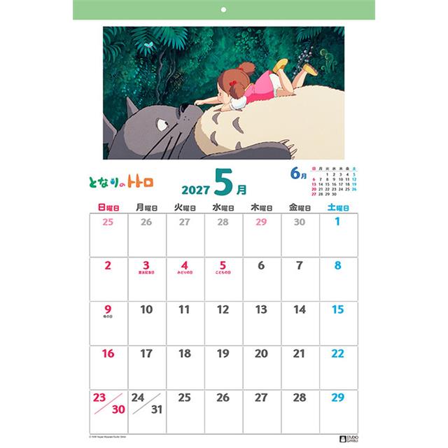 【2027年カレンダー】となりのトトロ