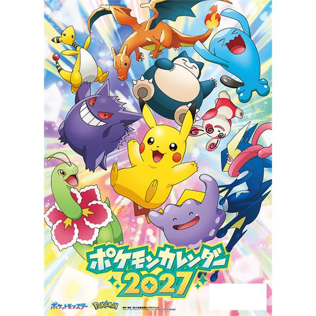【2027年カレンダー】ポケットモンスター