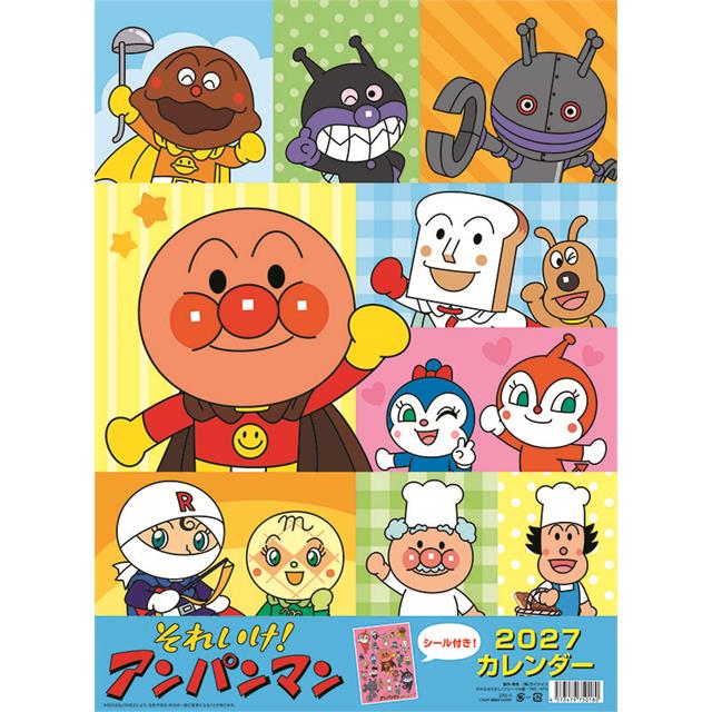 【2027年カレンダー】それいけ！アンパンマン