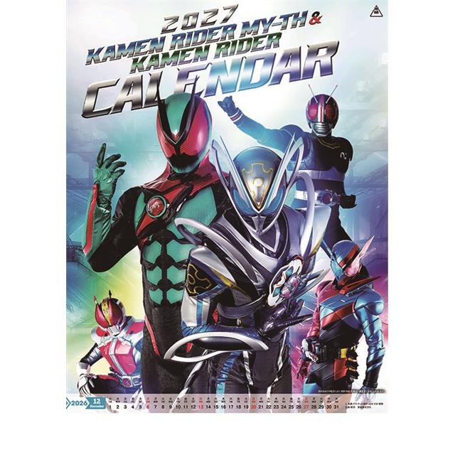 【2027年カレンダー】仮面ライダーマイス & 仮面ライダー