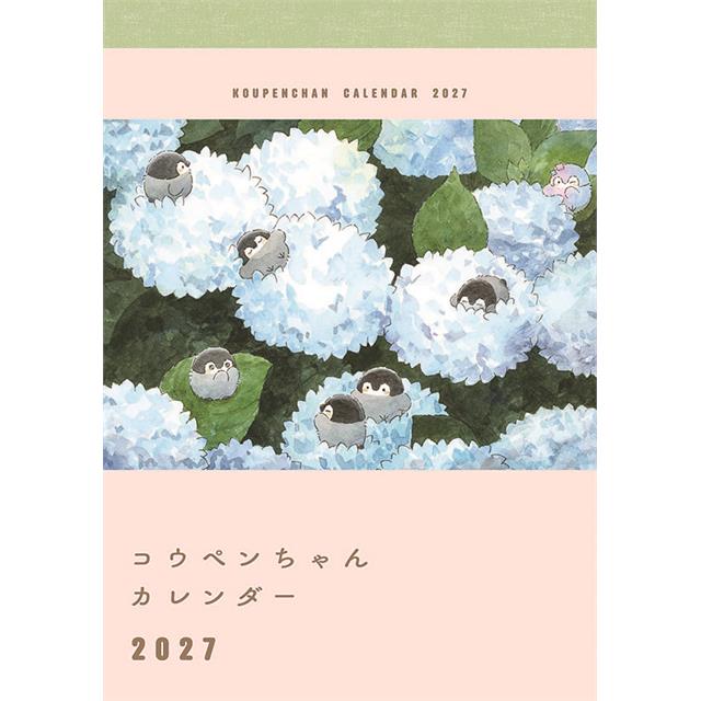 【2027年カレンダー】コウペンちゃん
