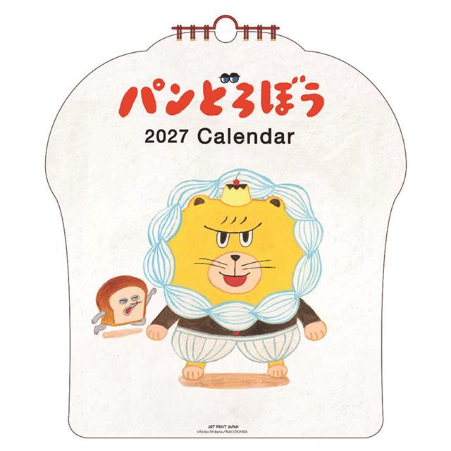 【2027年カレンダー】パンどろぼう