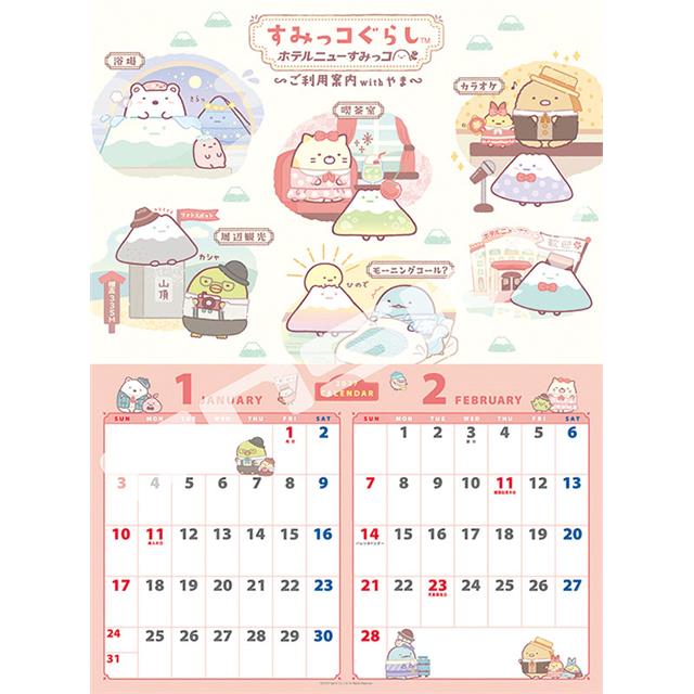 【2027年カレンダー】すみっコぐらし