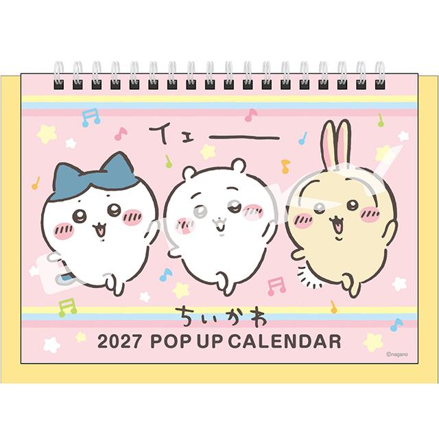 【2027年カレンダー】ポップアップ卓上ちいかわ