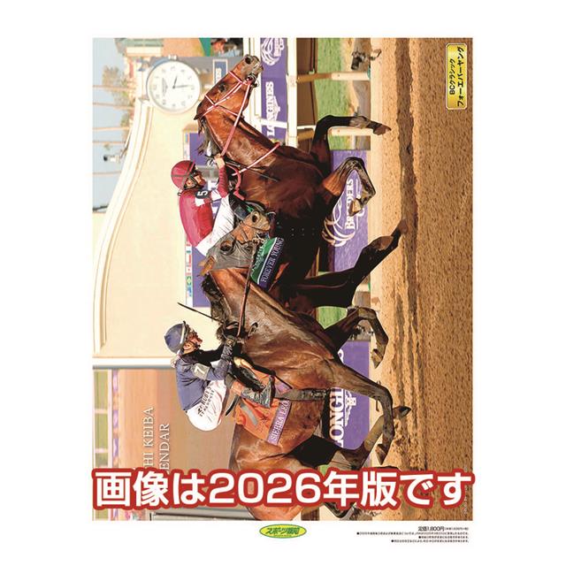 【2027年カレンダー】報知競馬