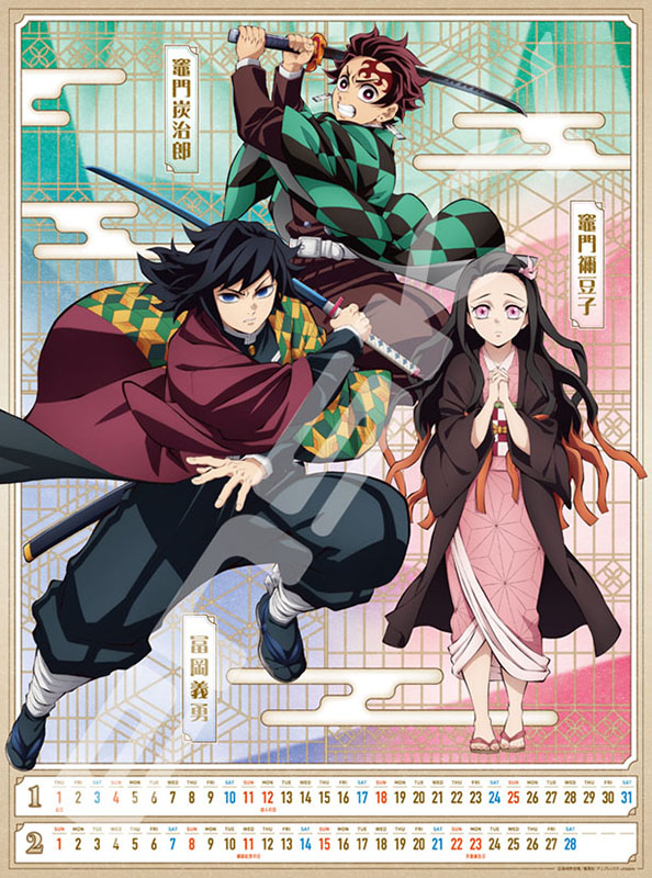 ２０２６年カレンダー　劇場版「鬼滅の刃」無限城編　第一章