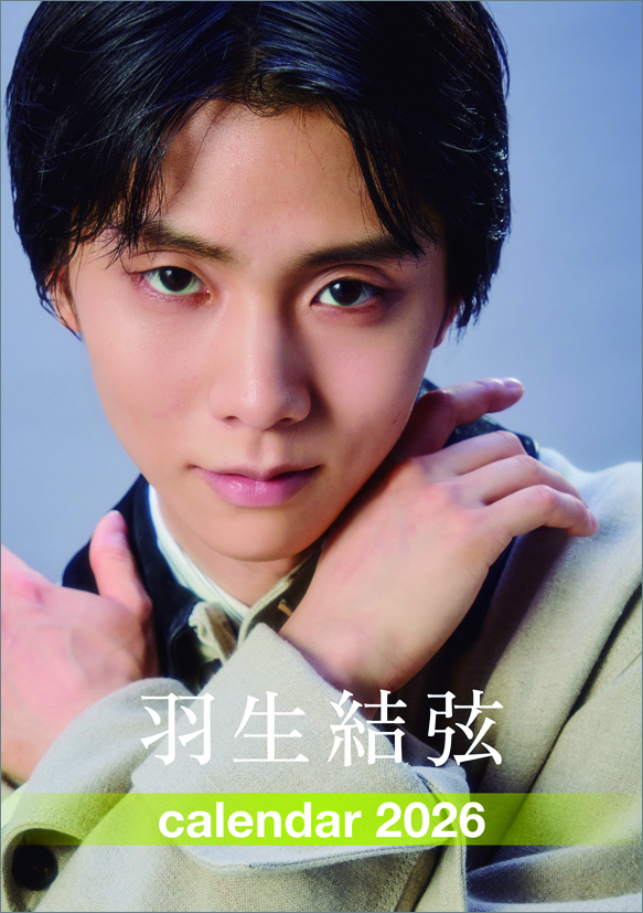２０２６年カレンダー　羽生結弦