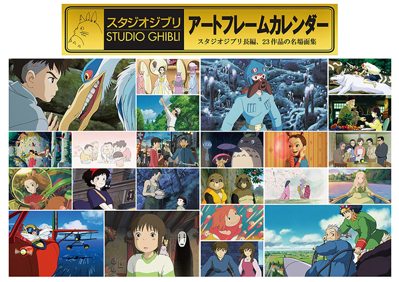 ２０２６年カレンダー　スタジオジブリアートフレームカレンダー