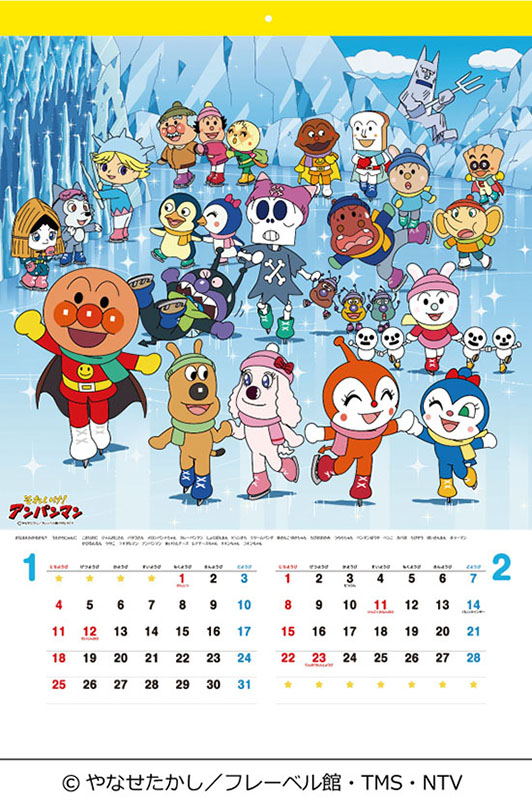 ２０２６年カレンダー　それいけ！アンパンマン