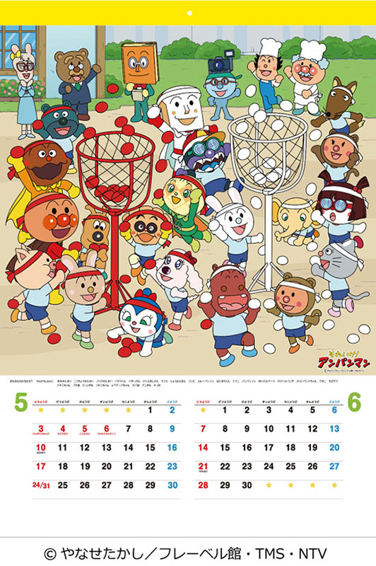 ２０２６年カレンダー　それいけ！アンパンマン
