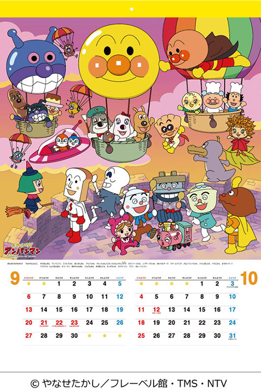 ２０２６年カレンダー　それいけ！アンパンマン