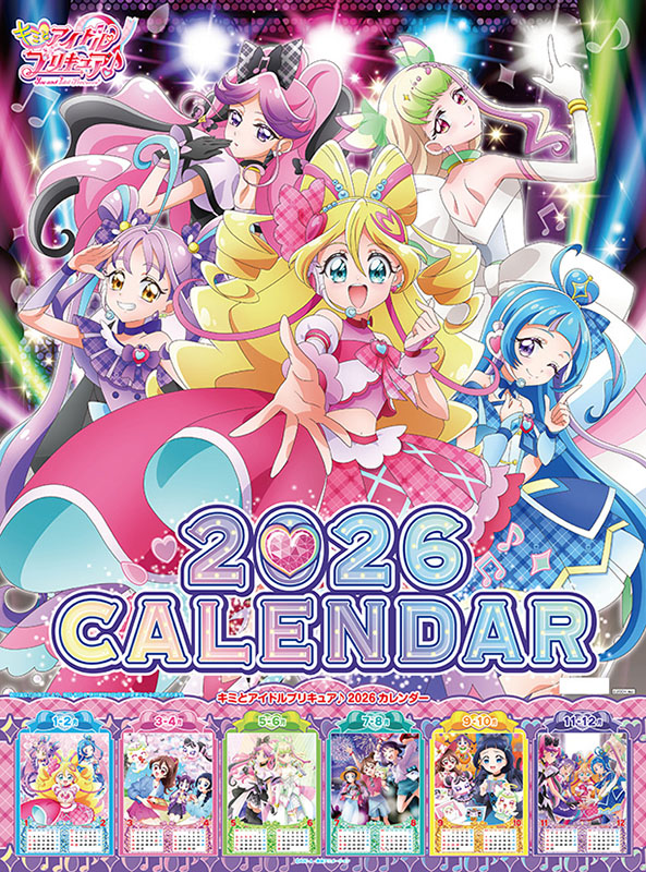２０２６年カレンダー　キミとアイドルプリキュア♪