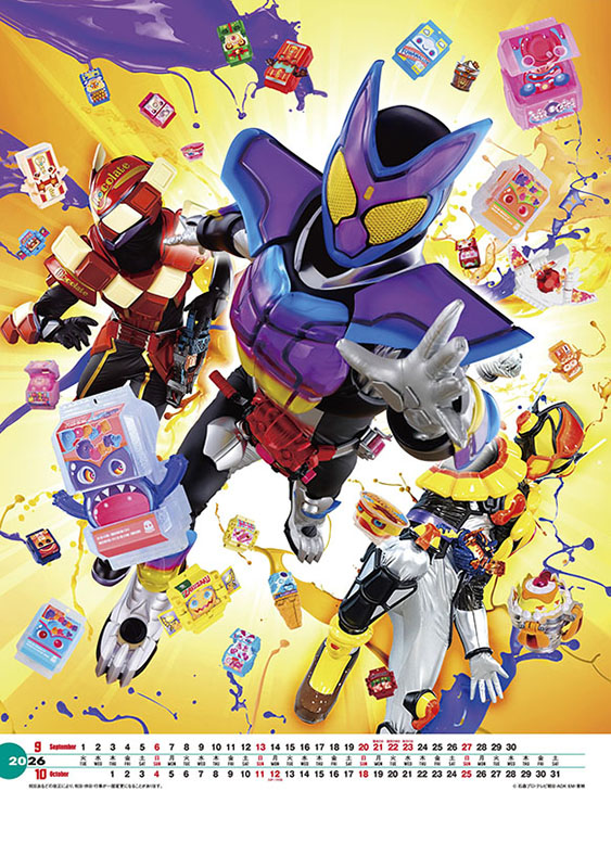 ２０２６年カレンダー　仮面ライダーゼッツ＆仮面ライダーガヴ