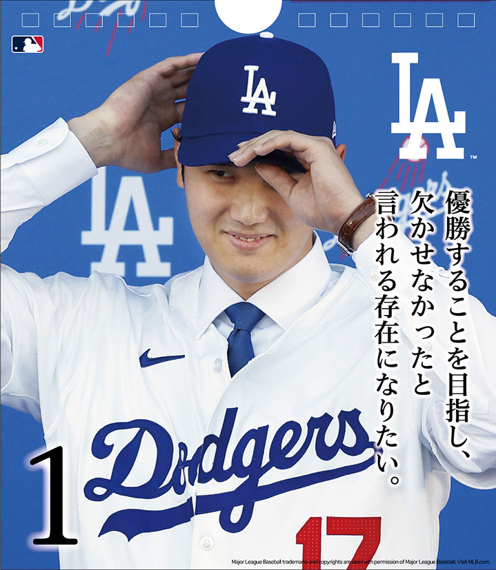 卓上 大谷翔平　31日 万年日めくり　2025年カレンダー