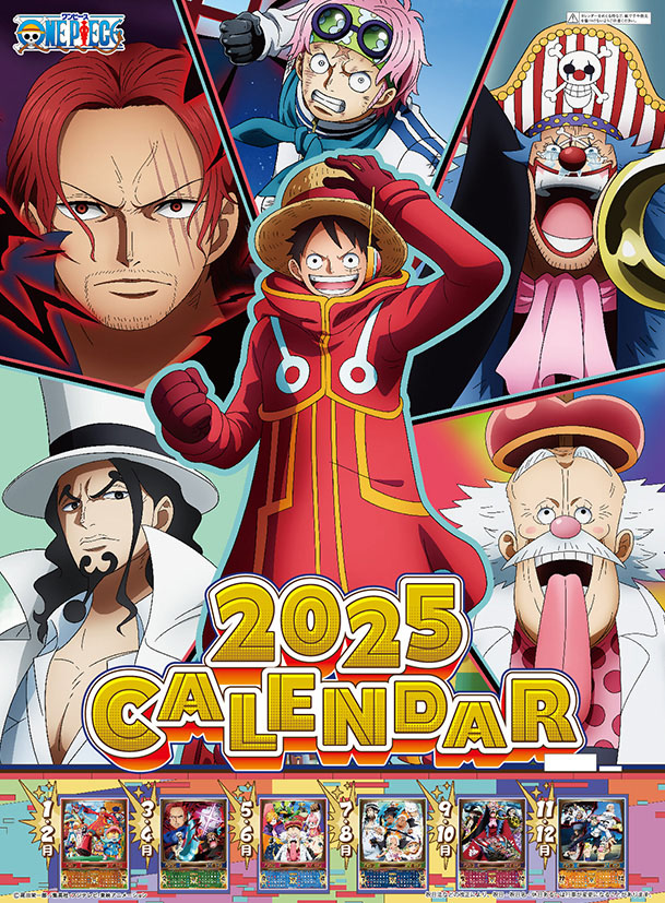 ONE PIECE　2025年カレンダー