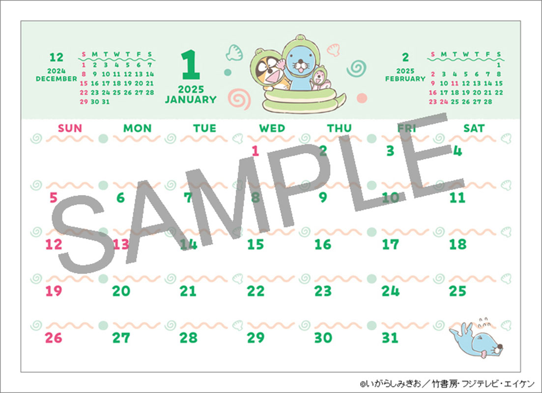 卓上 ぼのぼの　2025年カレンダー