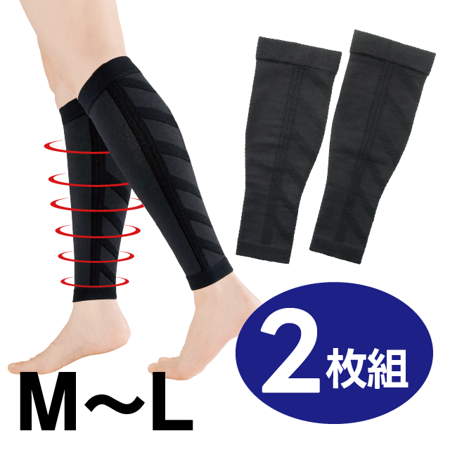 とにかくキツイ着圧サポーター 2枚組　ブラック　M～L