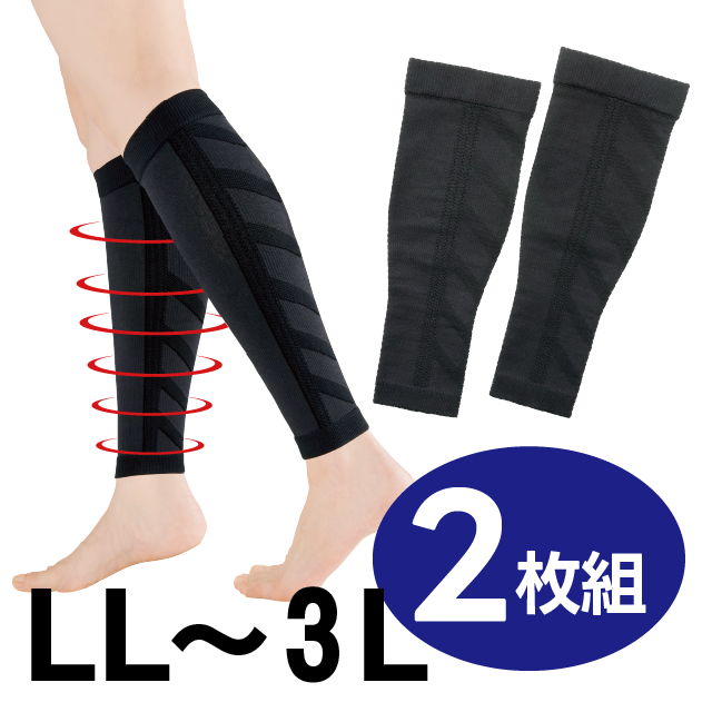 とにかくキツイ着圧サポーター2枚組　ブラック　LL～３L