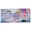 JCBギフトカード  5,000円分